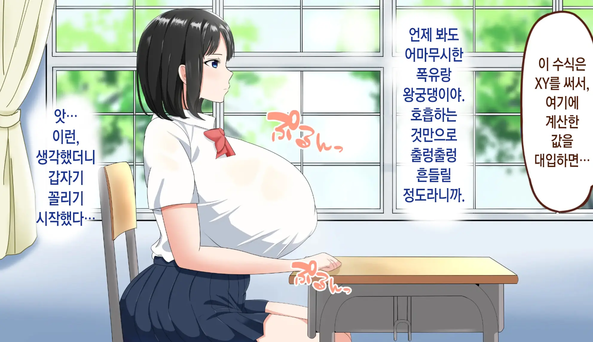Niku Benki Kanojo No Usui-San | 육변기 여친의 우스이 양